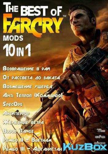 Обложка Far Cry - The Best Of Mods 10 In 1 / Лучшие молды