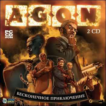 Обложка AGON: Бесконечное приключение / AGON: The Mysterious Codex