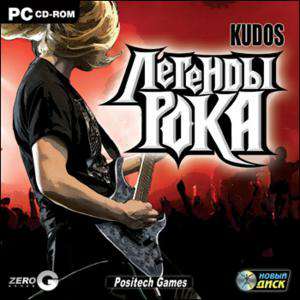 Обложка Kudos. Легенды рока / Kudos: Rock Legend