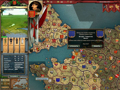 четвертый скриншот из Крестоносцы: Именем Господа! / Crusader Kings: Deus Vult