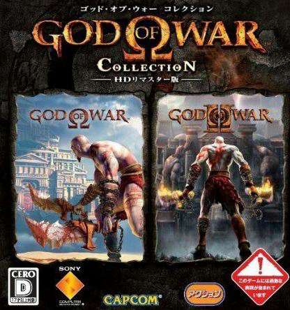 Обложка God of War HD Collection