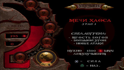 третий скриншот из God of War HD Collection