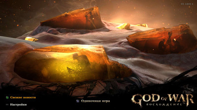 второй скриншот из God of War Ascension