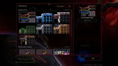 третий скриншот из Игры из магазина Battle.Net