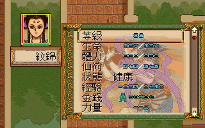 первый скриншот из Xuan-Yuan Sword: Dance of the Maple Leaves