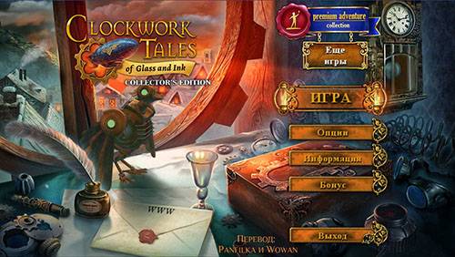 Clockwork Tales: Of Glass and Ink Collector's Edition