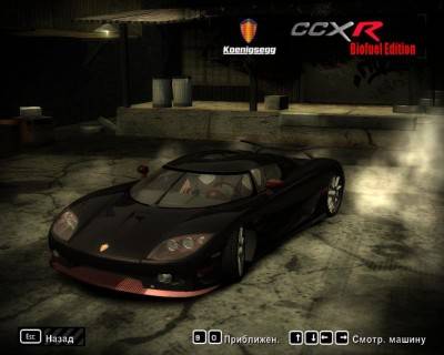 второй скриншот из Need for Speed: Most Wanted - Dangerous Turn