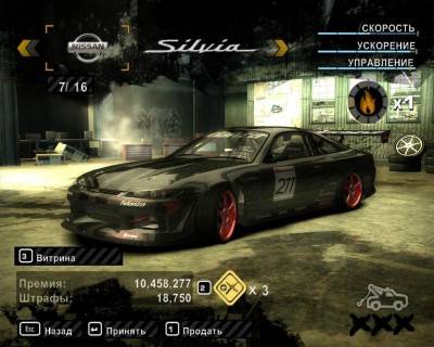первый скриншот из Need for Speed: Most Wanted - Dangerous Turn