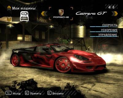 третий скриншот из Need for Speed: Most Wanted - Dangerous Turn