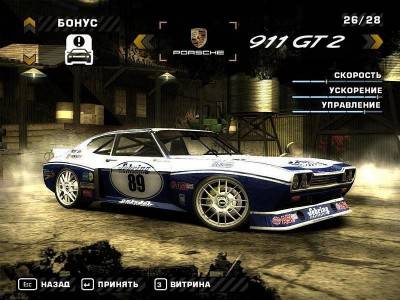 первый скриншот из Need for Speed: Most Wanted - Muscle