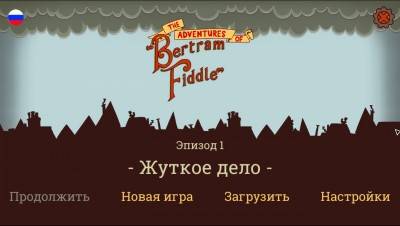 первый скриншот из The Adventures of Bertram Fiddle: Episode 1
