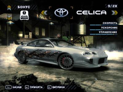 четвертый скриншот из Need for Speed: Most Wanted - Technically Improved
