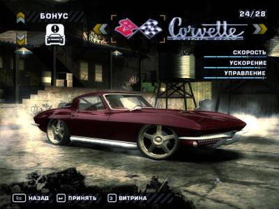 третий скриншот из Need for Speed: Most Wanted - Technically Improved