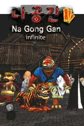 Обложка NaGongGan Infinite
