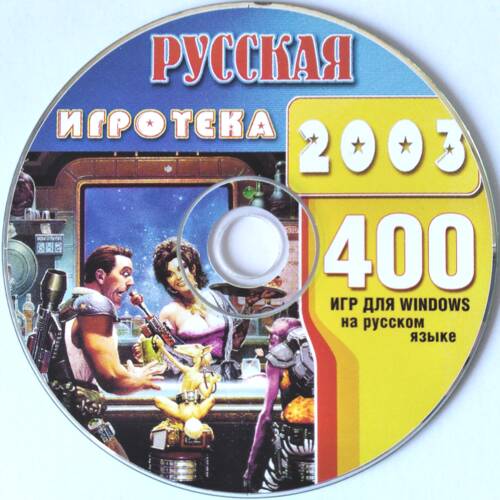 Обложка Русская игротека 2003 / 400 игр на русском для Windows