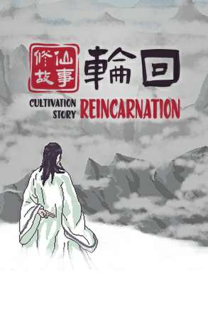 Обложка Cultivation Story: Reincarnation