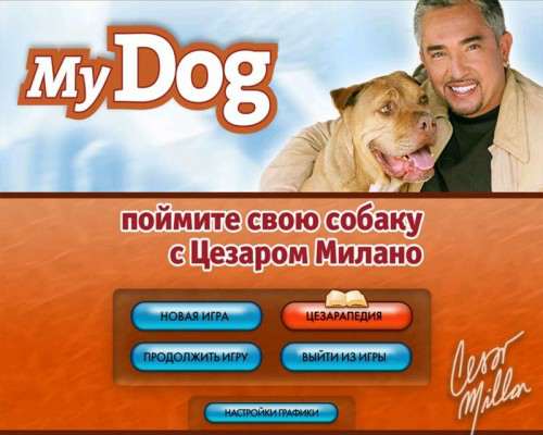 Обложка My Dog / Поймите свою собаку с Цезаром Милано