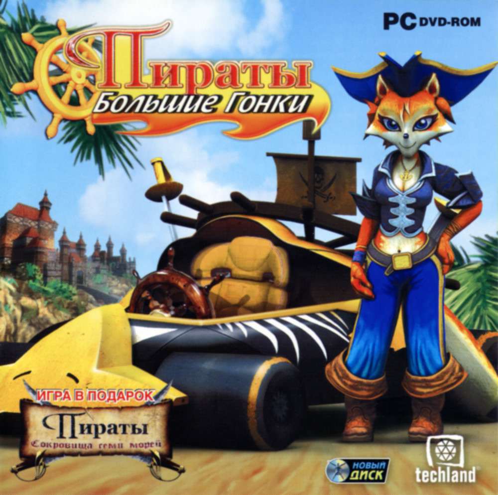Обложка Сборник Nikita: Speedy Pirates + The Mystery of the Hidden Treasure