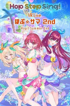 Обложка Hop Step Sing! VR Live Hop Summer 2nd