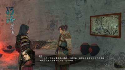 второй скриншот из Ho Tu Lo Shu: The Books of Dragon