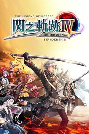 Обложка The Legend of Heroes: Sen no Kiseki IV -THE END OF SAGA-