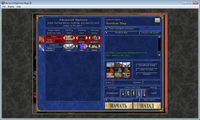 четвертый скриншот из Heroes of Might and Magic III + HD mod + HW Rules mod