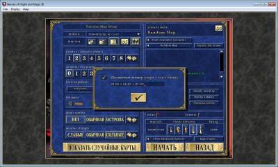 первый скриншот из Heroes of Might and Magic III + HD mod + HW Rules mod