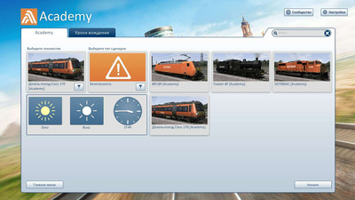 второй скриншот из Train Simulator Classic