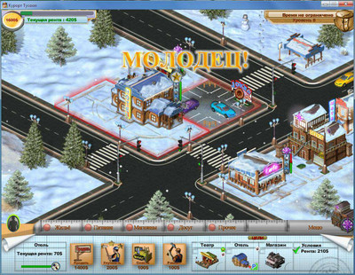 второй скриншот из Курорт Tycoon: Зима
