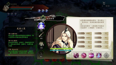 первый скриншот из Path Of Wuxia