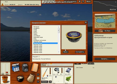 первый скриншот из Русская Рыбалка 3.0 installsoft +Клевалка