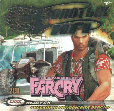 Обложка Far Cry - Back in Paradise / Far Cry - Возвращение в Рай