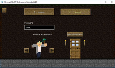 первый скриншот из MinecraftEdu Classroom Edition