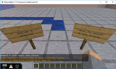 второй скриншот из MinecraftEdu Classroom Edition