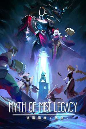 Обложка Myth of Mist: Legacy
