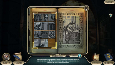 третий скриншот из Книжные Странники: Викторианская история Коллекционное издание