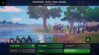 первый скриншот из The Oregon Trail