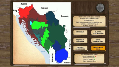 четвертый скриншот из Ostalgie: Раздор в Югославии