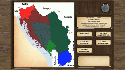 третий скриншот из Ostalgie: Раздор в Югославии
