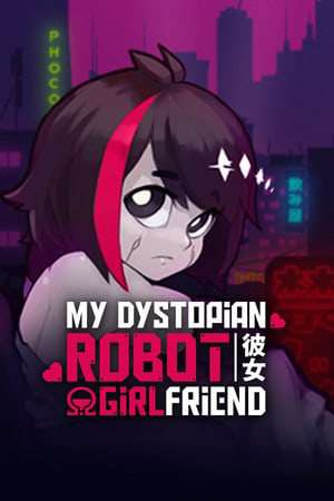 Обложка Factorial Omega: My Dystopian Robot Girlfriend