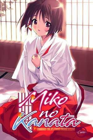Обложка Miko no Kanata: Curious Tales from Oguni Shrine -Cycles-
