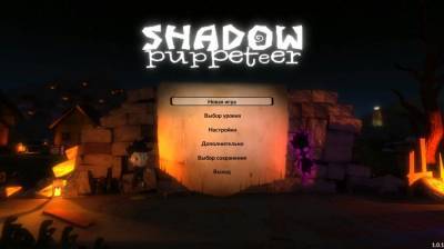 первый скриншот из Shadow Puppeteer