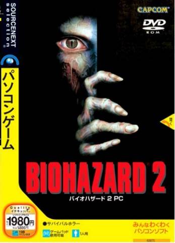 Biohazard 2 SourceNext / Resident Evil 2 SourceNext