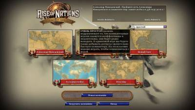 первый скриншот из Rise of Nations: Extended Edition