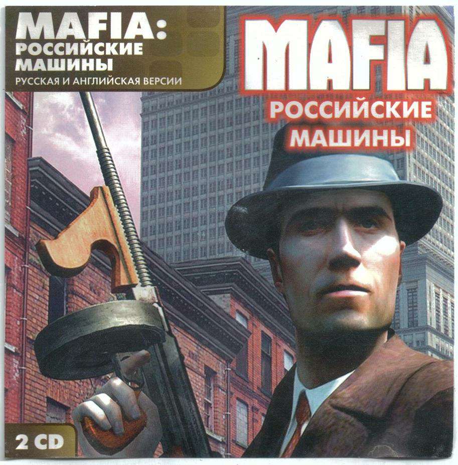 Обложка Mafia: Российские машины Mod / Rusmod