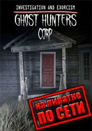 Обложка Ghost Hunters Corp