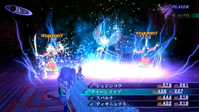 второй скриншот из Shin Megami Tensei 3 Nocturne HD Remaster