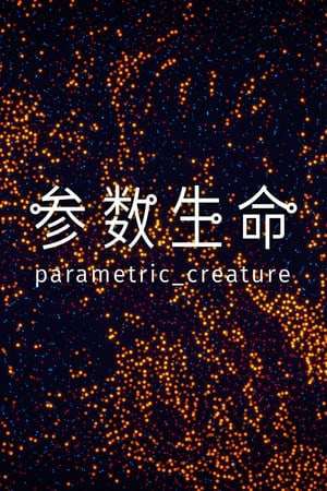 Обложка Parametric Creature: Lab