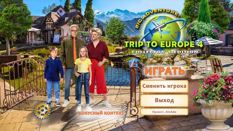 Обложка Big Adventure: Trip to Europe 4 Collector's Edition