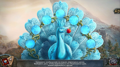 первый скриншот из Living Legends Remastered: Frozen Beauty Collector's Edition / Живые легенды. Переиздание: Ледяная красавица Коллекционное издание
